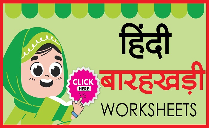hindi barakhadi