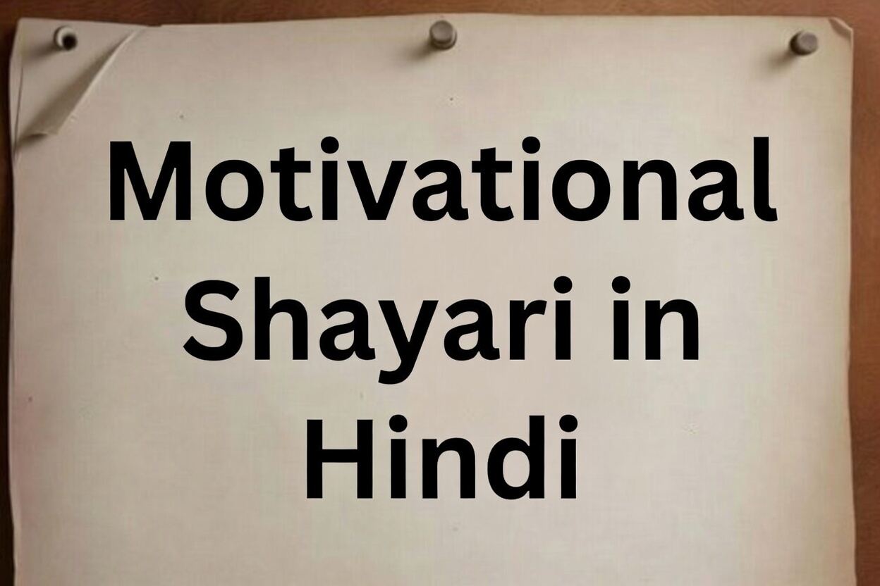 motivational shayari in hindi