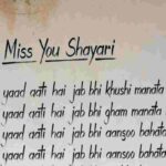 miss you shayari in hindi